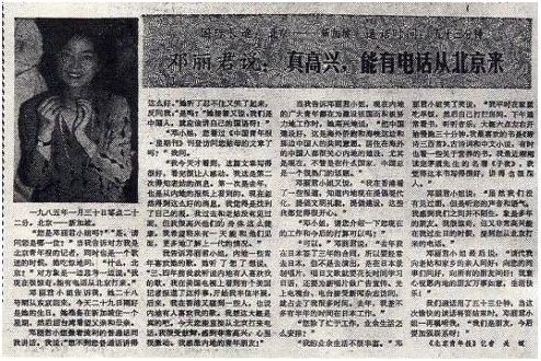 邓丽君简历个人资料简介:感觉邓丽君好像没什么高音，为什么她的声音流传这么广