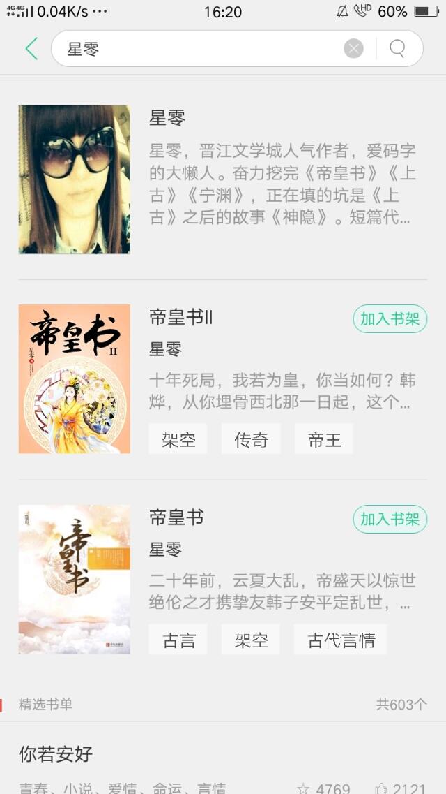 海上繁花番外:你正在看的电视剧是哪一部？