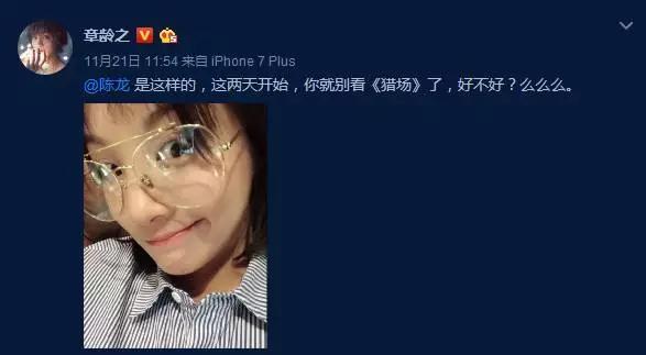 苏梦玫妈妈:如何评价《猎场》中贾衣玫的扮演者演员章龄之？
