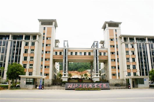 历经孝感大学,武师孝感分院,孝感师范高等专科学校,孝感学院几个阶段