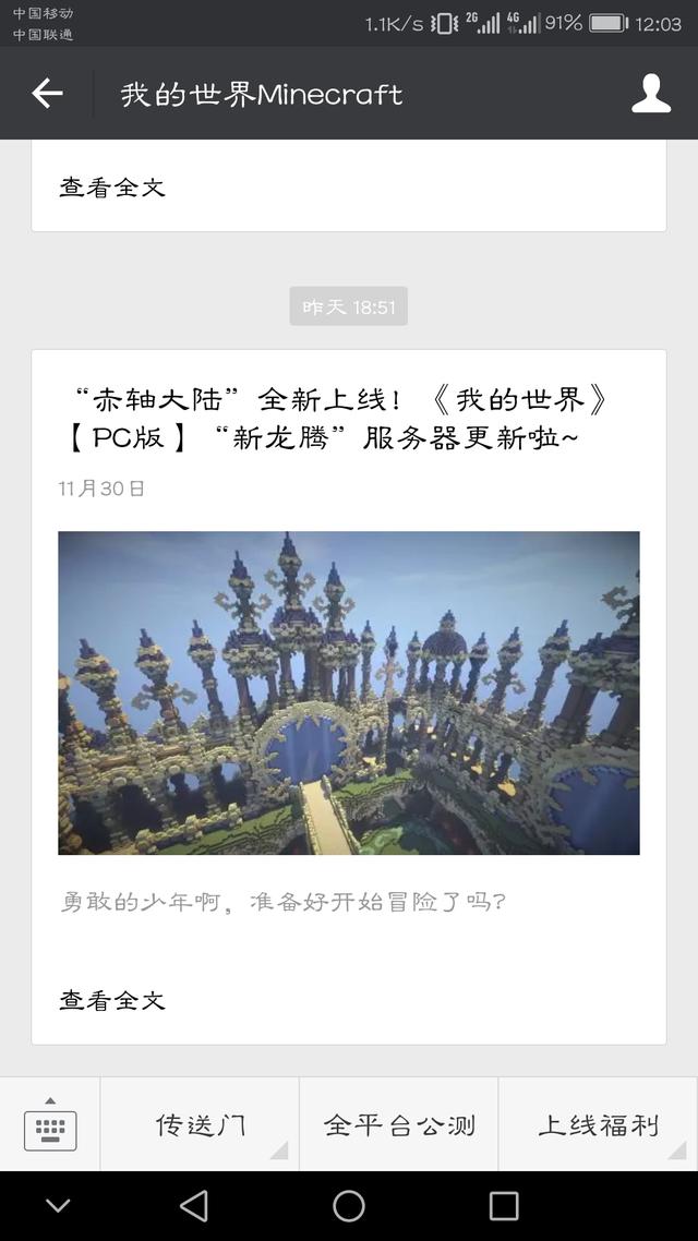 头条问答 Minecraft电脑版怎么联机 7个回答