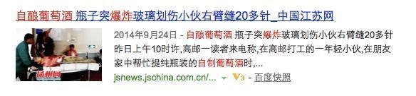 自制果酒的危害,喝自酿的葡萄酒有什么危险？