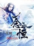 有哪些男主很腹黑的作品推荐？