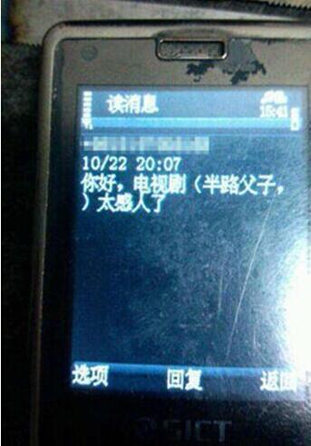 猎场泄露电话号码，使用者电话被打爆你怎么看？