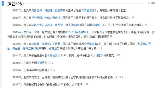 宛瑜的扮演者死了:《爱情公寓》火了一票人，当年的女神羽墨、宛瑜后来发展怎么样？