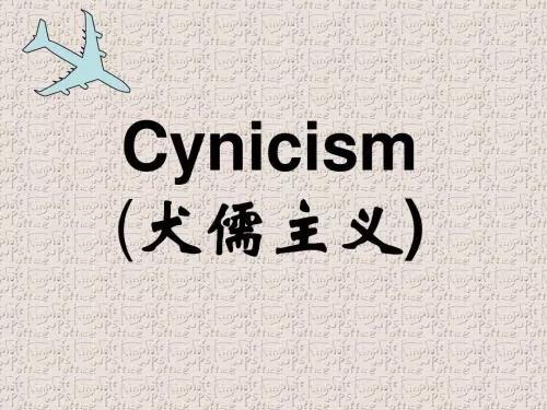 英达与梁欢:如何看待梁欢痛批马东和大张伟是“犬儒主义者”？