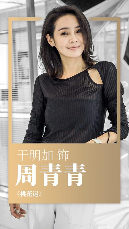 于明加老公是谁现任:《演员的诞生》中的于明加是谁？