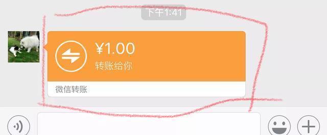 微信红包图片:微信红包与转账有什么区别？