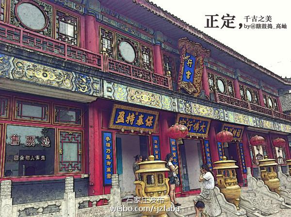 正定赵云庙灵异事件:河北正定有什么好玩的地方？
