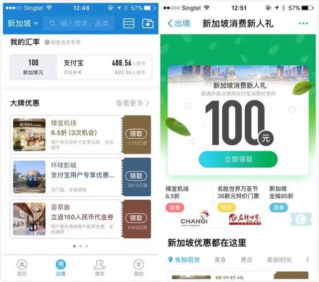 加拿大微信二维码:去澳门游玩，可以像在内地一样刷微信和支付宝吗？