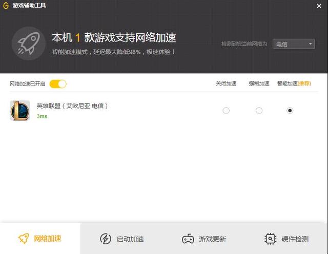 在国外玩英雄联盟怎么降低延迟？