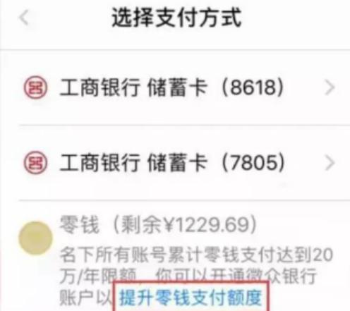 微信宣布零钱支付不再限额，你怎么看