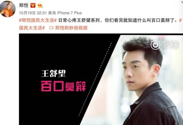 程晓玥郑恺为什么分手:怎么看待郑恺和程晓玥分手这事