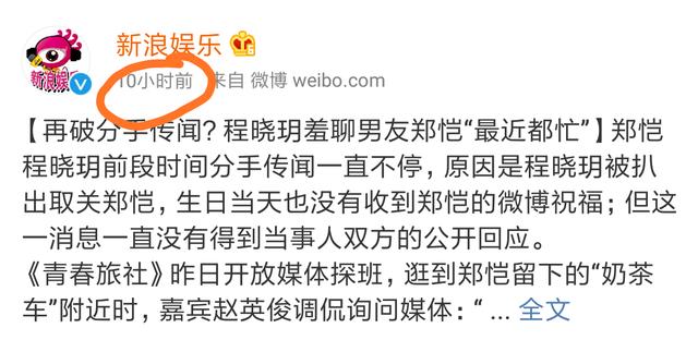 程晓玥郑恺为什么分手:怎么看待郑恺和程晓玥分手这事