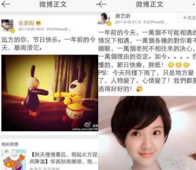 唐艺老公是谁:唐艺昕将和张若昀办婚礼，她的伴娘是谁？