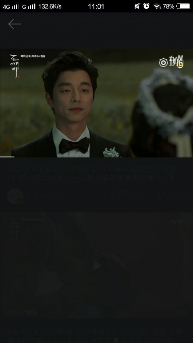 元彬结婚:孔刘在韩国娱乐圈是什么样的地位