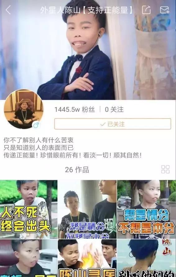 黄鳝琪琪:快手的陈山为什么被封杀了