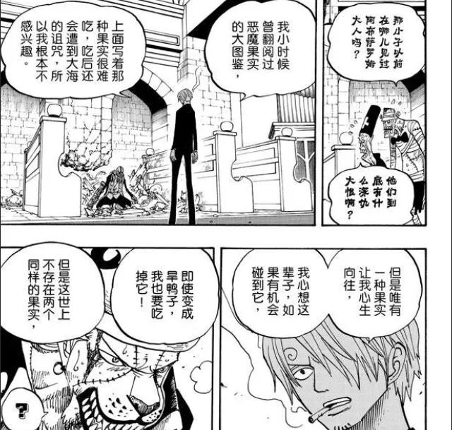 山治的左眼:海贼王：山治为什么被称为恶魔之子？