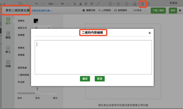 微信公众号平台:制作微信公众号除了秀米还有哪些比较好用的平台