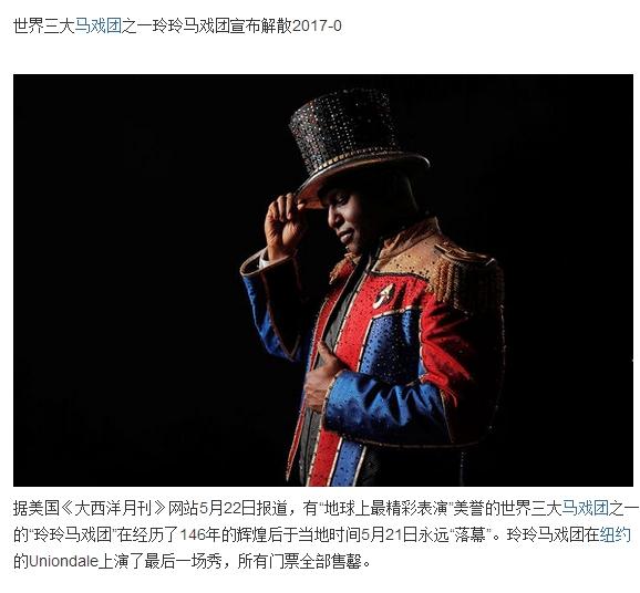 马戏团出现老虎伤人事件:为何老虎伤人事件频频发生？