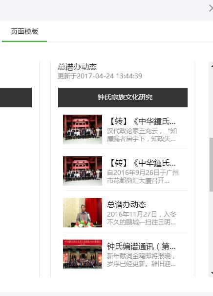 公众号菜单栏一键导航:微信个人订阅号怎么编辑插入子菜单的链接就能直接跳转网页面昵？