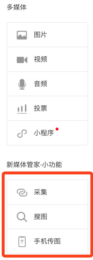 微信公众号平台:制作微信公众号除了秀米还有哪些比较好用的平台