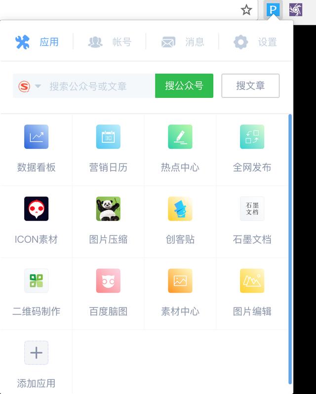 微信公众号平台:制作微信公众号除了秀米还有哪些比较好用的平台
