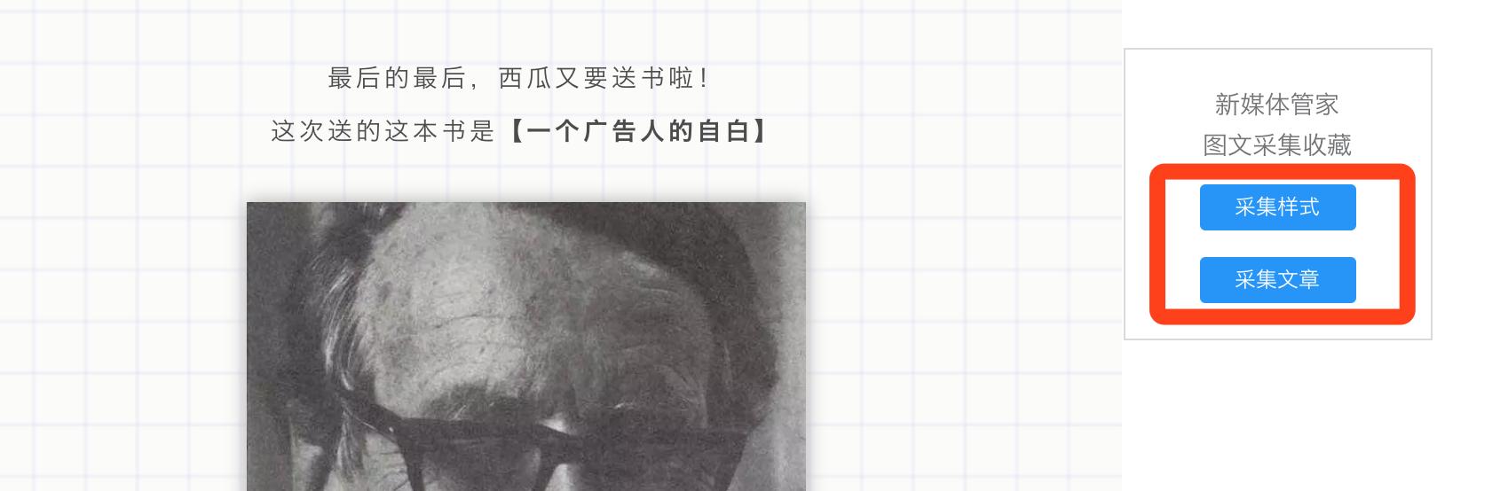 微信公众号平台:制作微信公众号除了秀米还有哪些比较好用的平台