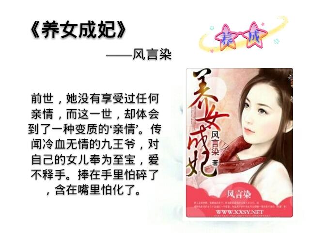 求推荐养成古代言情文？