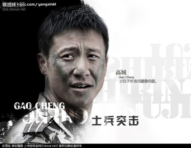士兵突击演员:《士兵突击》哪个角色最好？