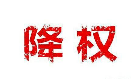 淘宝的违规行为分哪两种,淘宝一般违规不扣分影响权重吗？