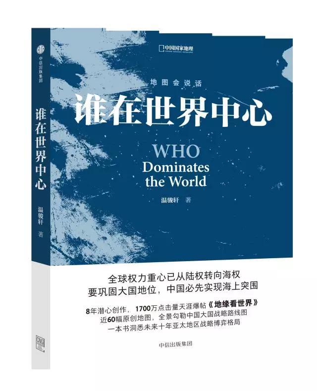 智利地图:把世界地图背下来的人到底是怎样做到的？