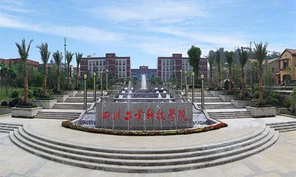 四川德阳罗江区有哪些大学?-惠修网