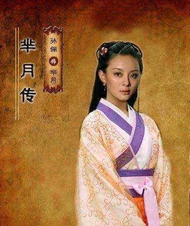 芈八子:芈月又称“芈八子”，她为什么排行第八？