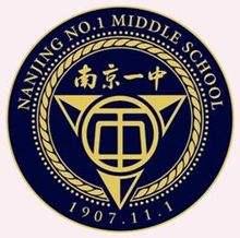 朱邦造:金陵中学是南京最好的中学吗？