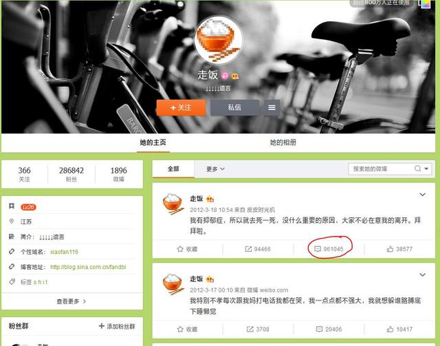 走饭为什么到现在还是微博会员？