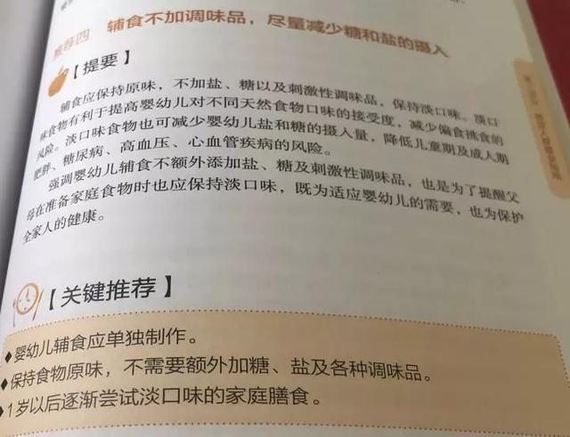 小儿缺盐的症状是什么:请问，一岁宝宝少盐，跟抵抗力有关吗？