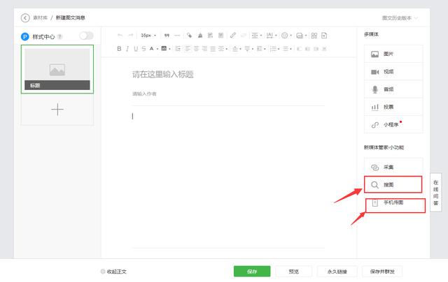 公众号文章配图去哪找？