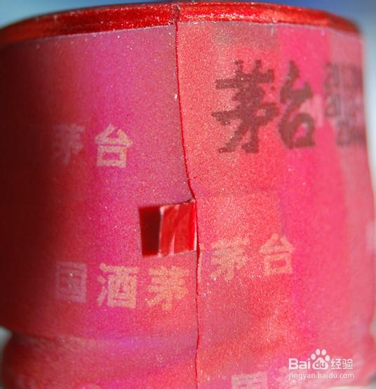 如何从商标鉴别真假飞天茅台
