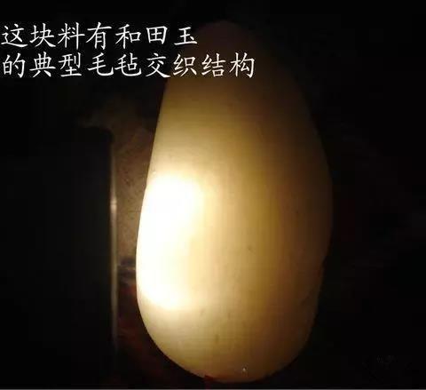 学会用手电筒区分和田玉各个产地玉种的结构是鉴别和田玉的重要一课