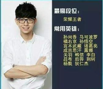 李小璐资料:杨幂王者荣耀是铂金级，明星中谁玩游戏玩得好？