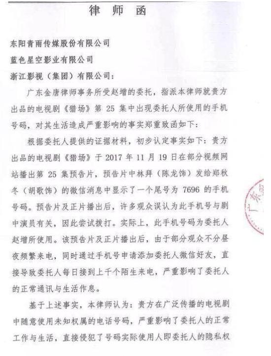 猎场泄露电话号码，使用者电话被打爆你怎么看？