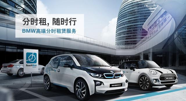 宜昌共享新能源汽车，那些“共享宝马”现在怎样了？