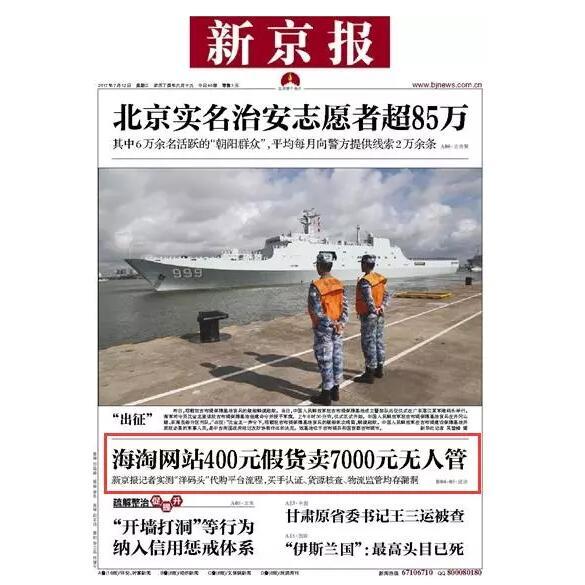 现在还有什么放心的海外购海淘吗？