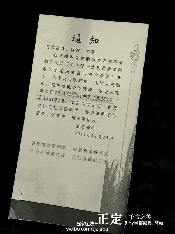 正定赵云庙灵异事件:河北正定有什么好玩的地方？