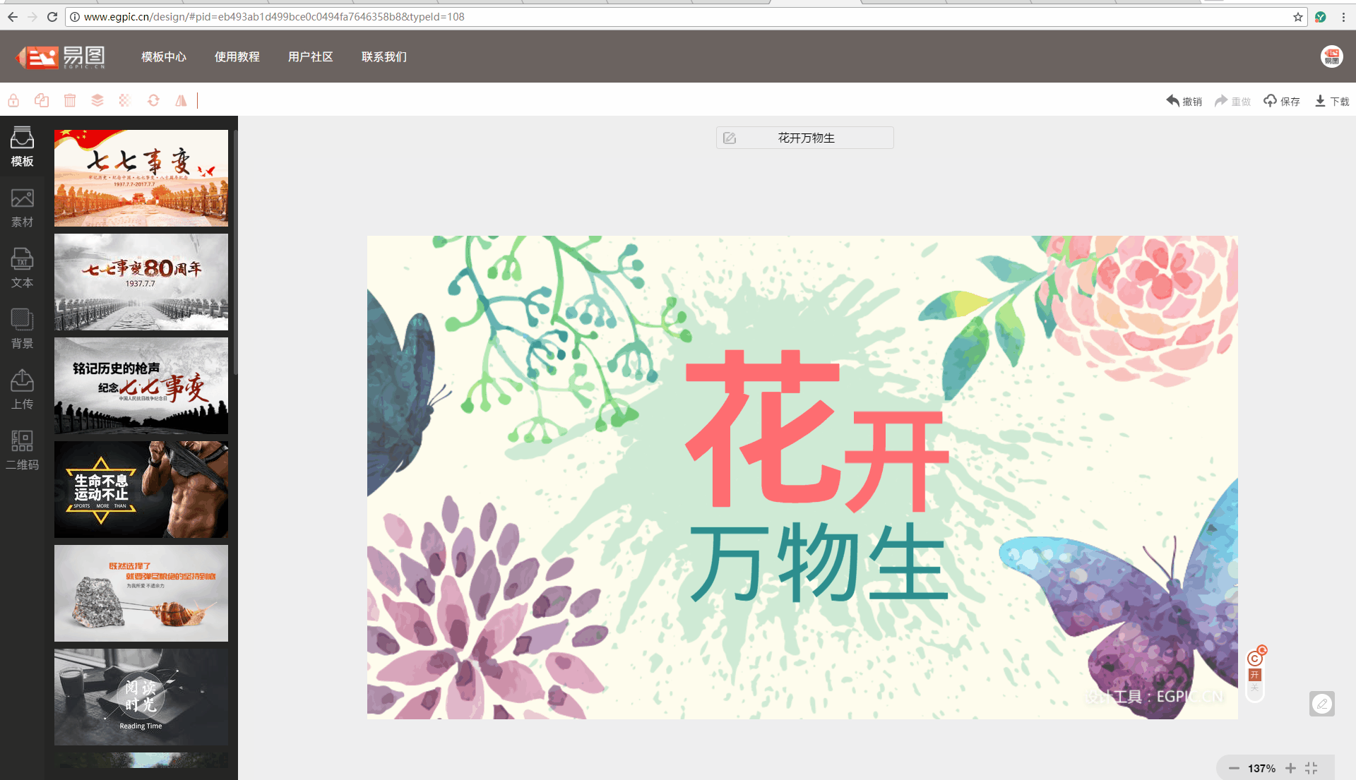 xiumi,哪些网站可以提升工作效率？