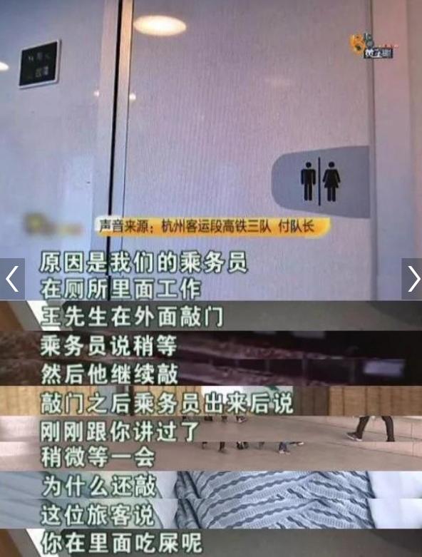 如何看待宁波一男子在高铁上等上厕所敲2次门,遭乘务员殴打索赔18万？