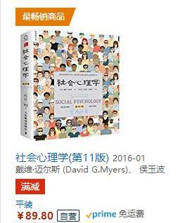 社交障碍 心理学的书:社交障碍的书籍 25岁，严重社交障碍，一说话就得罪人，我该怎么走出来？