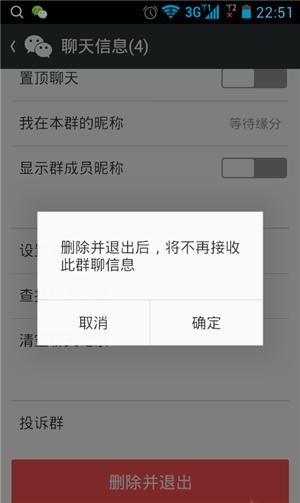 如果自己的微信被对方删除，微信会有哪些提示