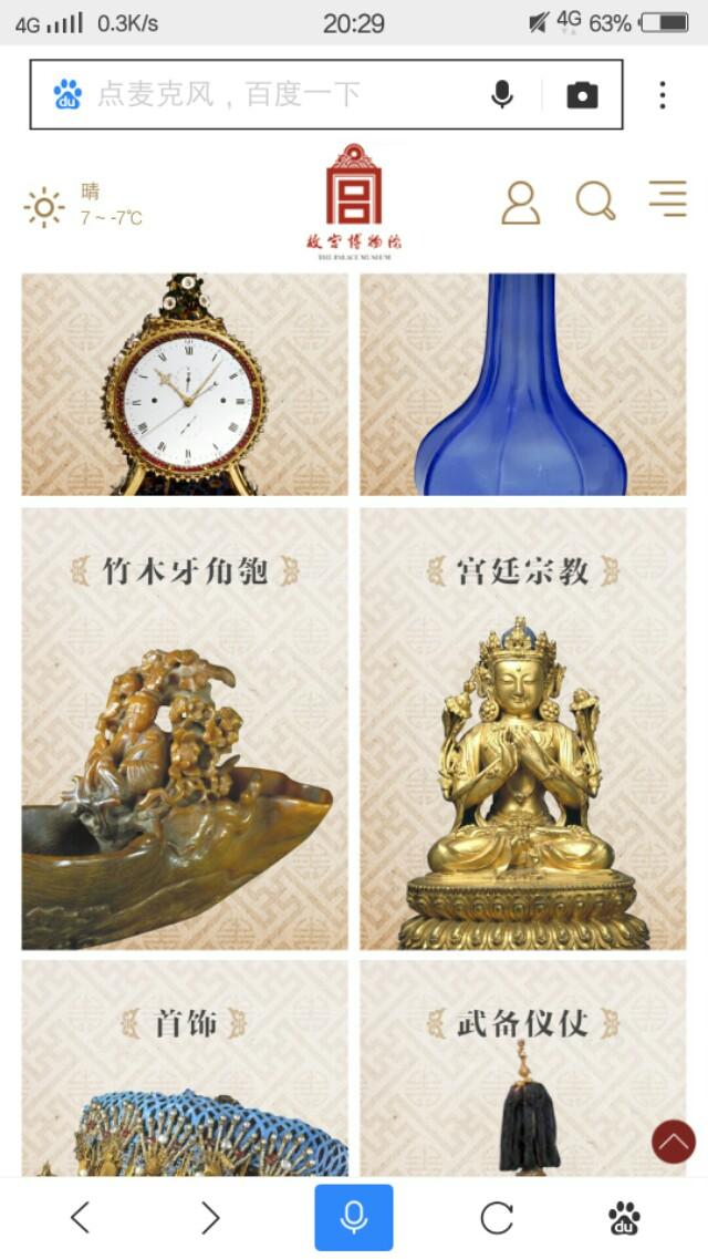 「故宫看门人」单霁翔退休，如何评价他执掌故宫的七年？